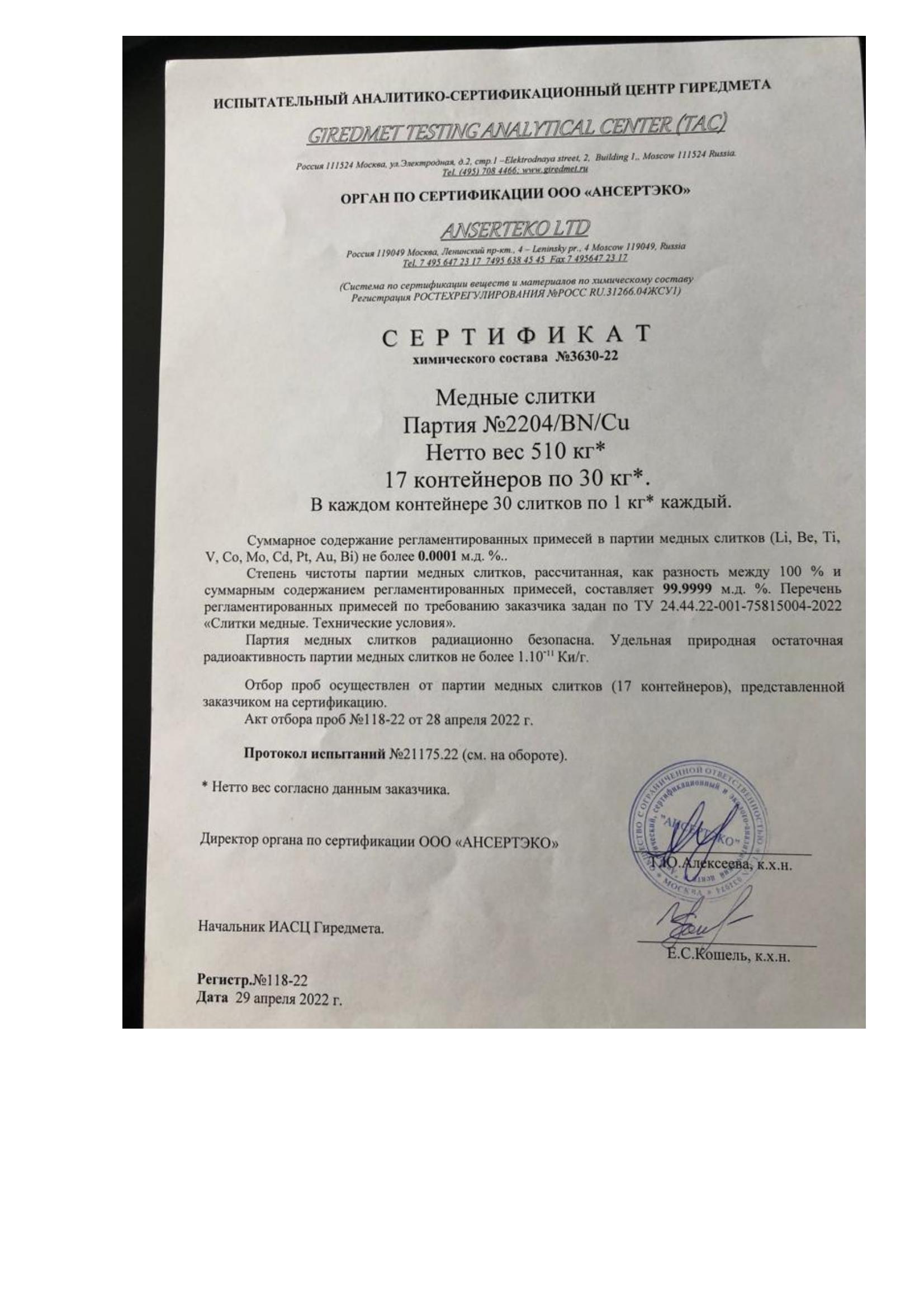 铜锭99.9999(2） (1)_05.jpg