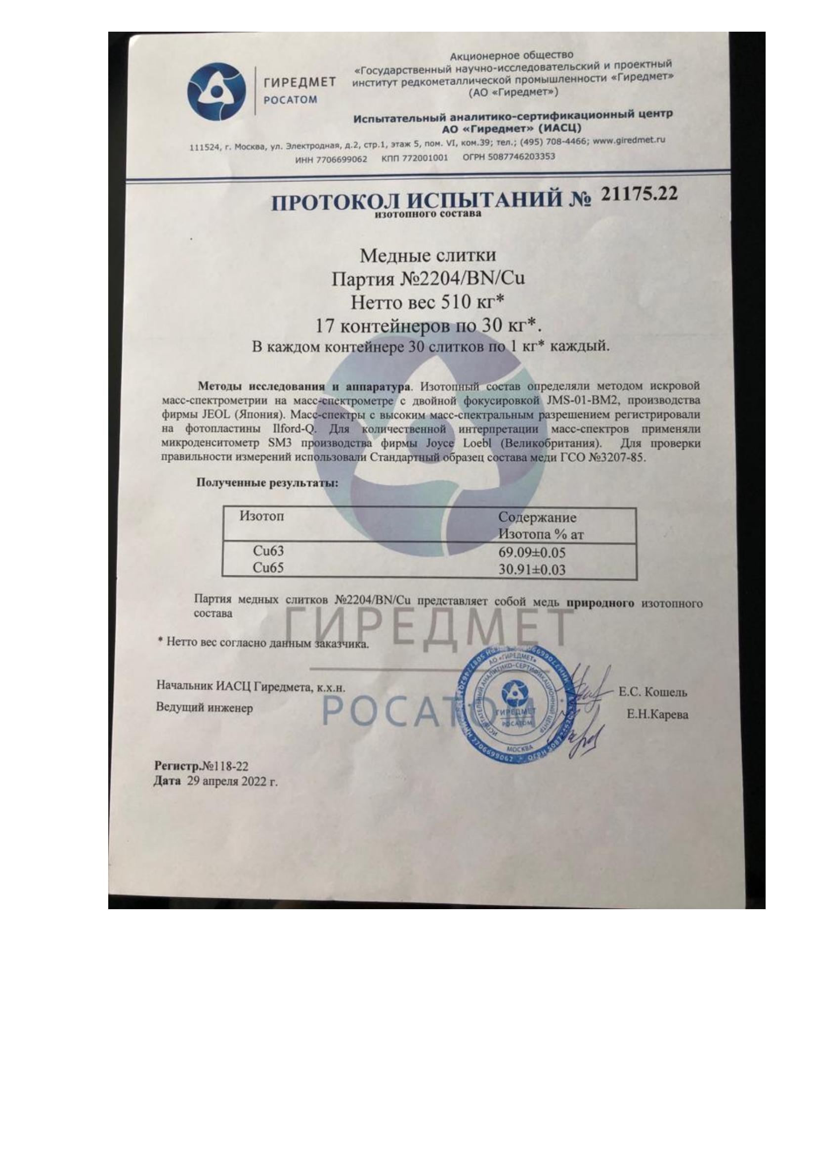 铜锭99.9999(2） (1)_04.jpg